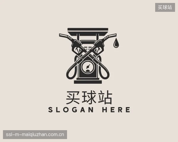 关于买球站部门