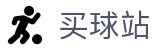 买球站中国官方网站 - 高阶数据中心·官方积分榜单及即时赛况